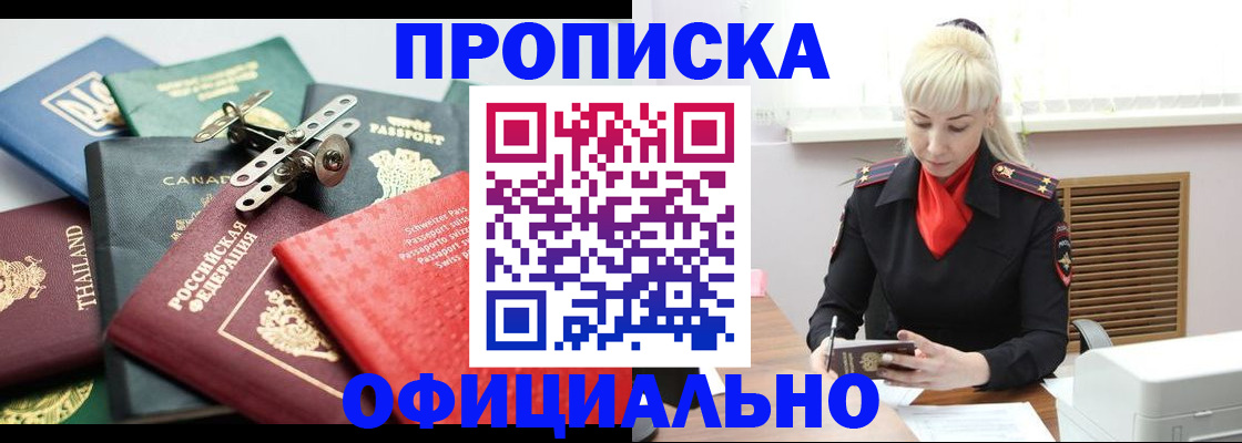 временная регистрация надежно в Будённовске