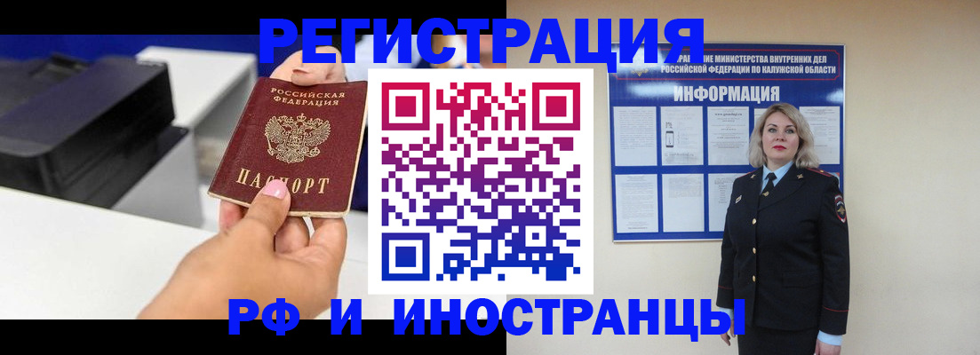 прописка ребенка в Будённовске