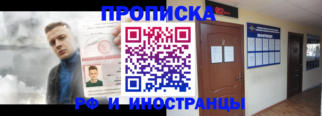 временная регистрация 2025 в Будённовске